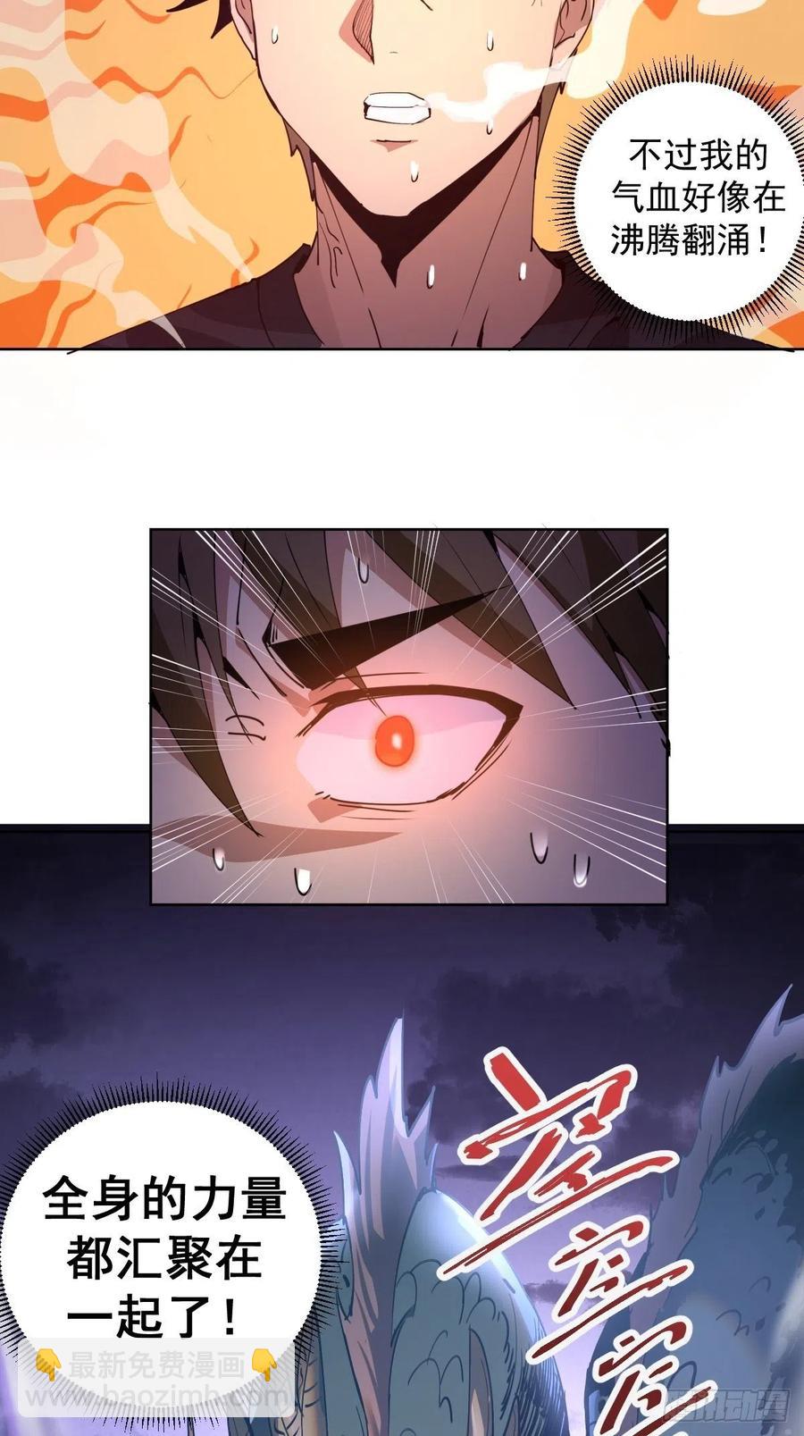 第79话：解禁-第81话