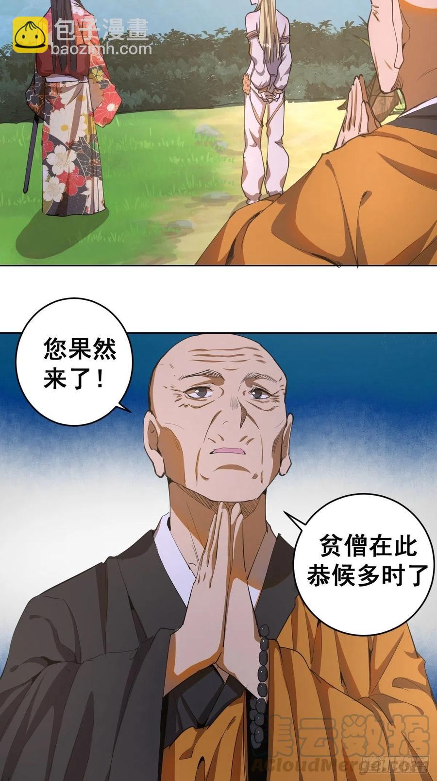 第81话：清晨-第83话