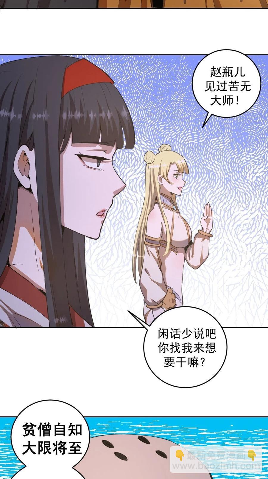 第81话：清晨-第83话