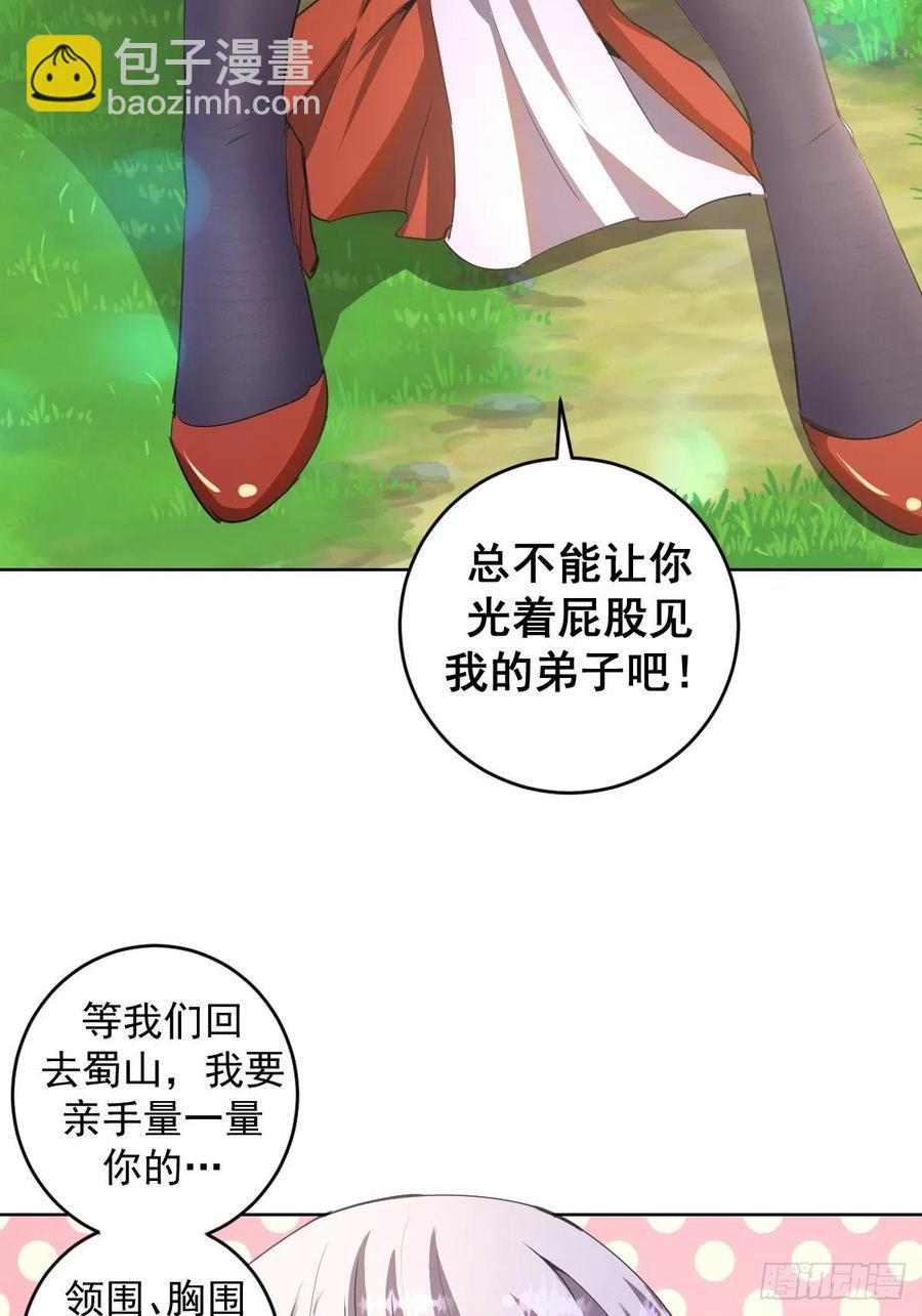 第81话：清晨-第83话