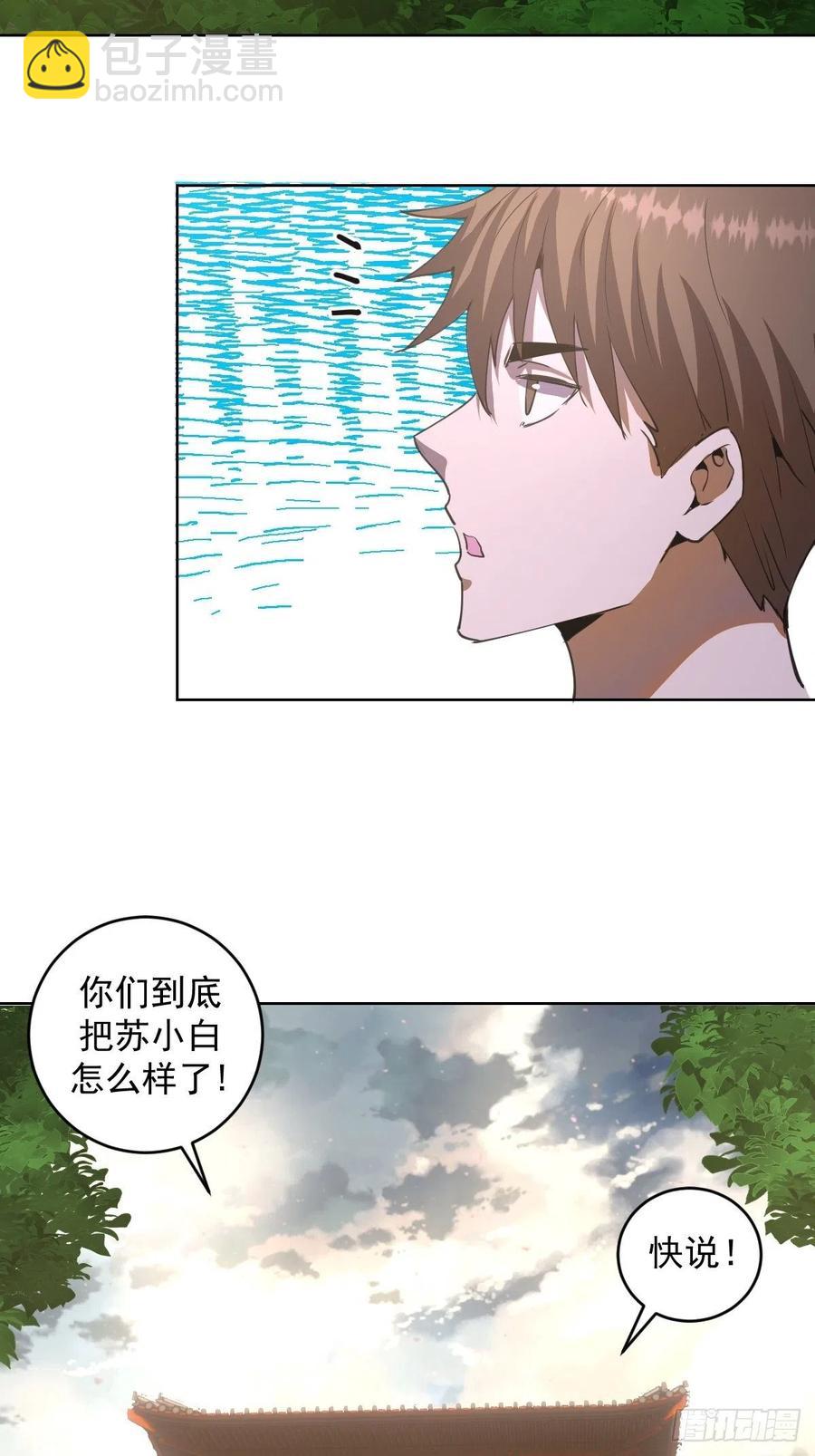 第81话：清晨-第83话