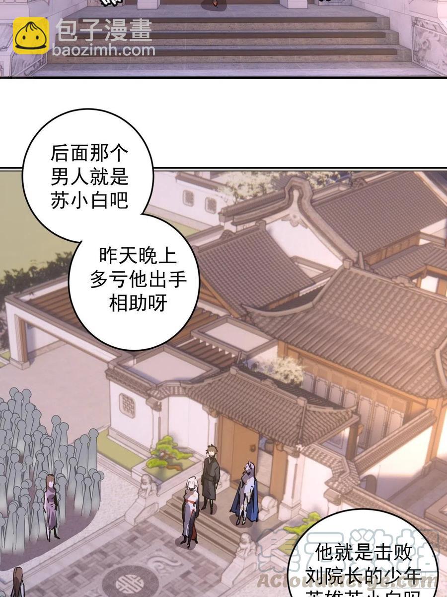 第83话：罪魁祸首！-第85话