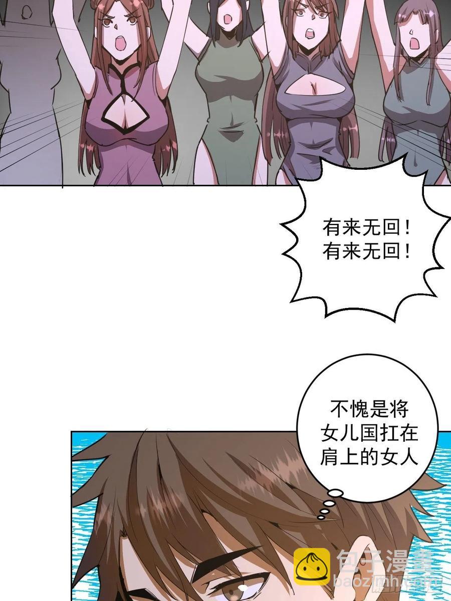 第83话：罪魁祸首！-第85话