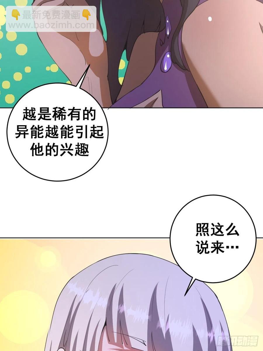 第83话：罪魁祸首！-第85话