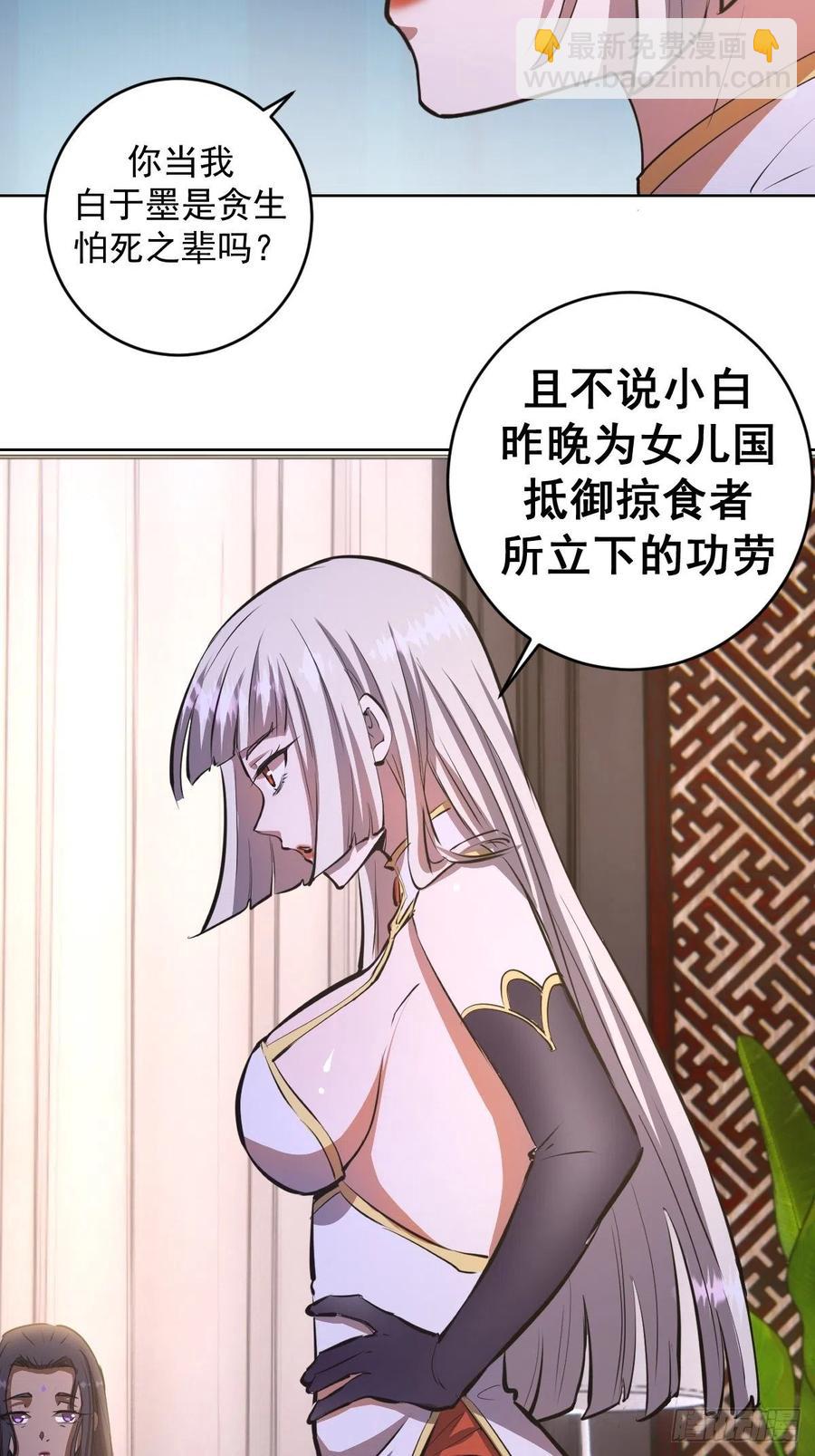 星靈暗帝 - 第83話：罪魁禍首！ - 2