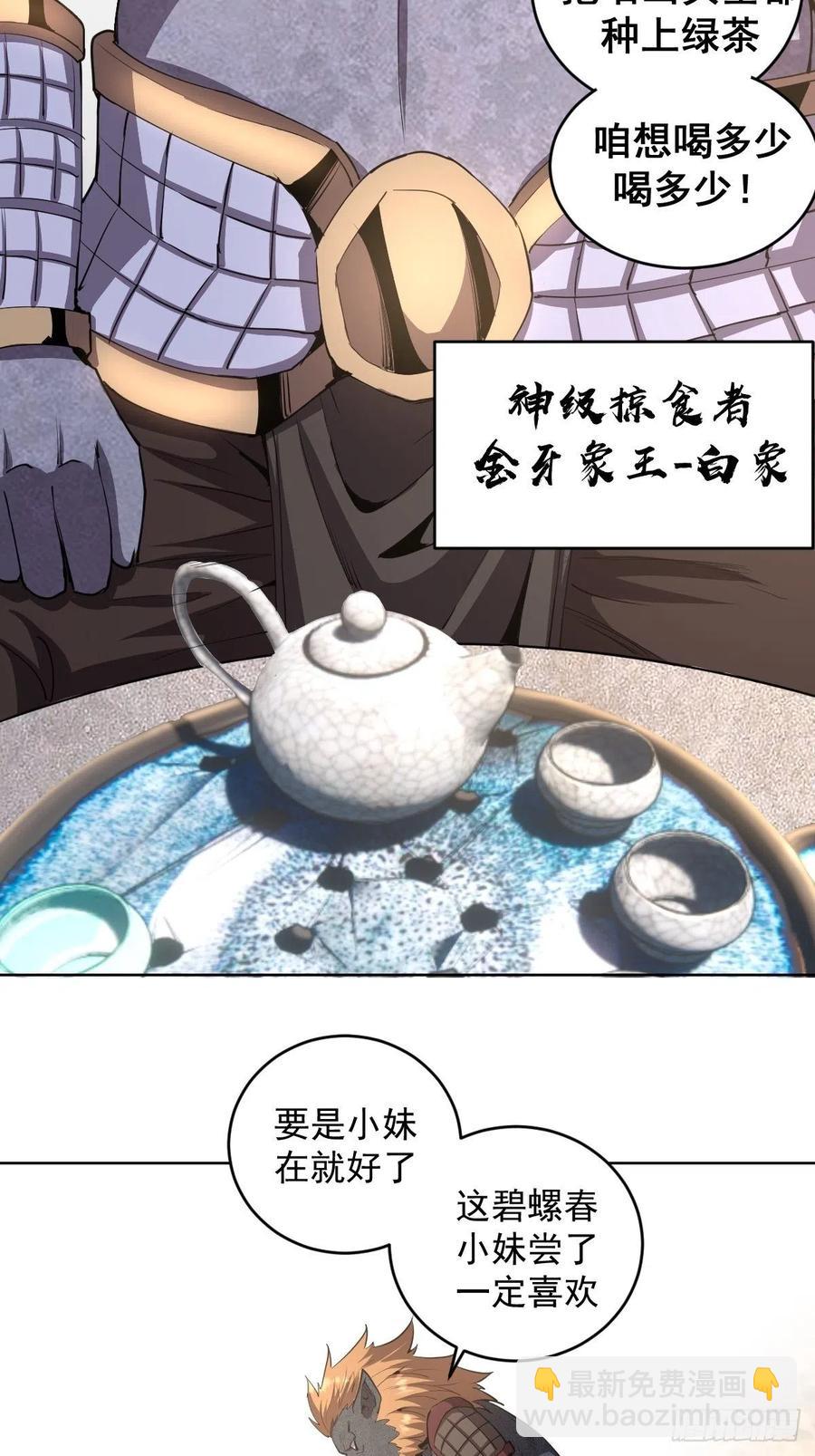 第85话：煽动！(1/2)-第87话