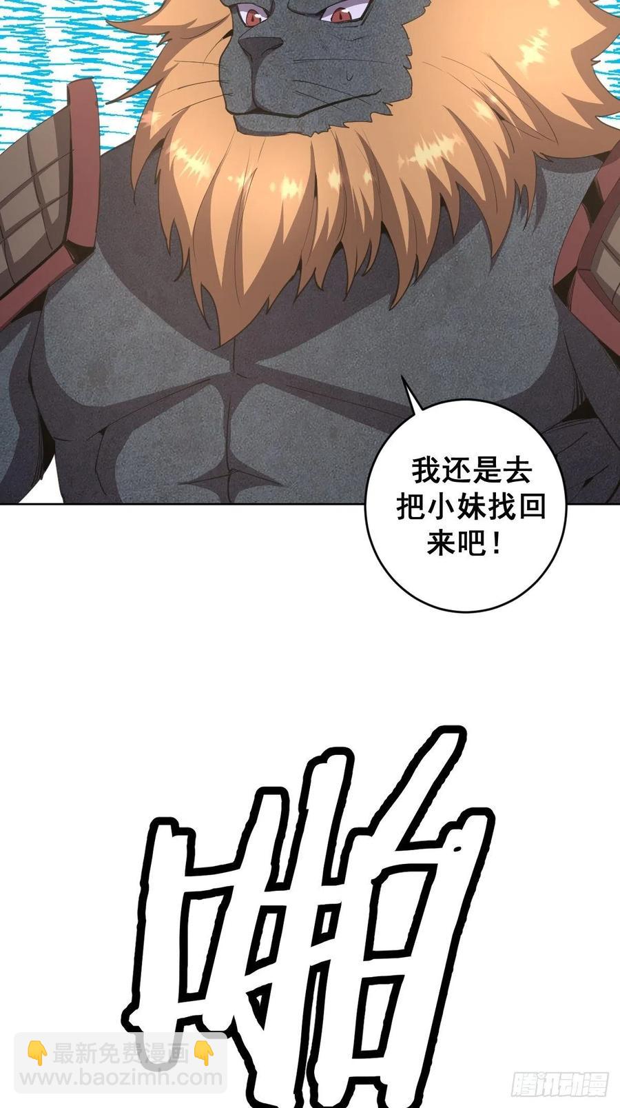 第85话：煽动！(1/2)-第87话