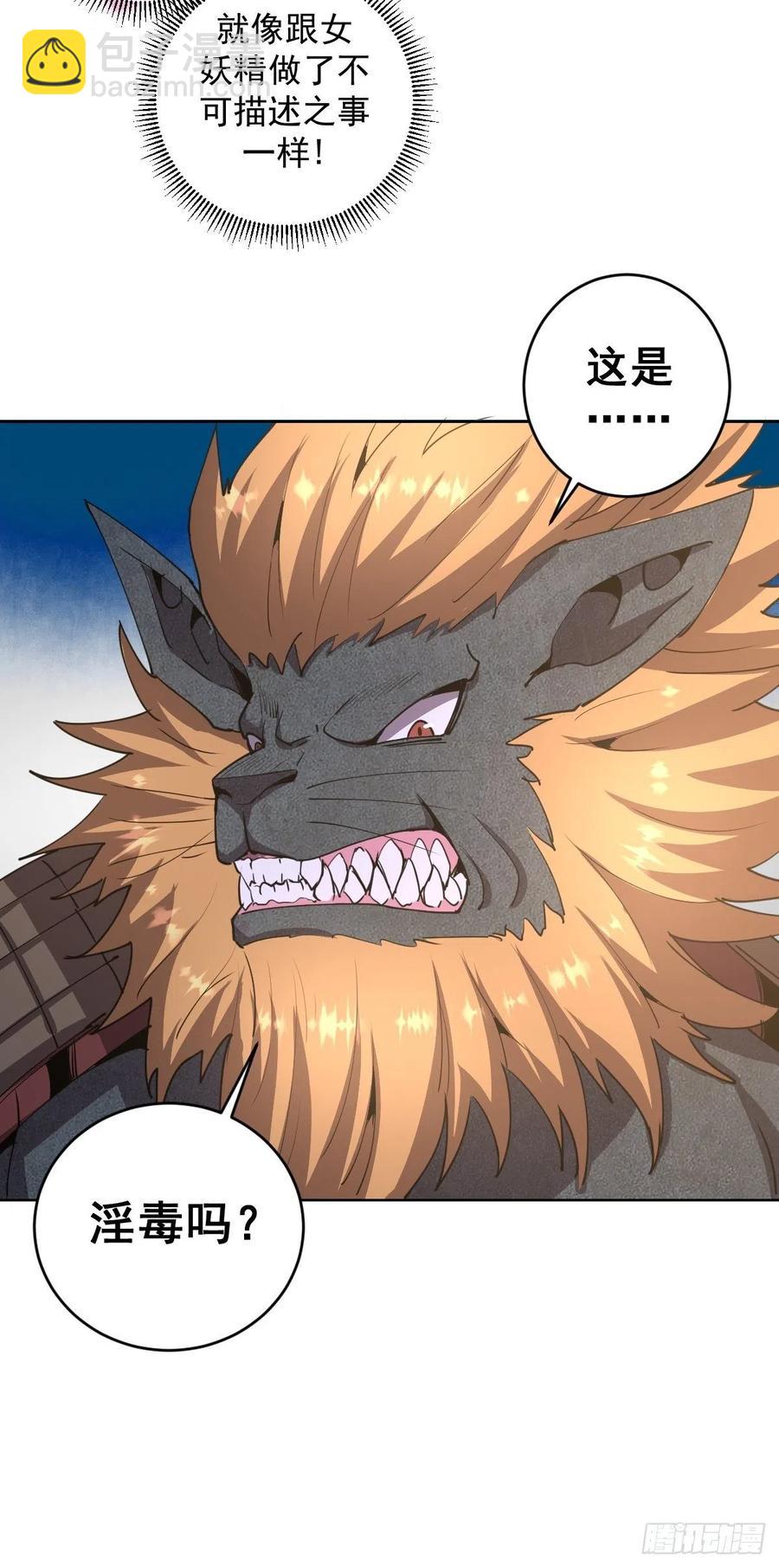 第85话：煽动！(1/2)-第87话