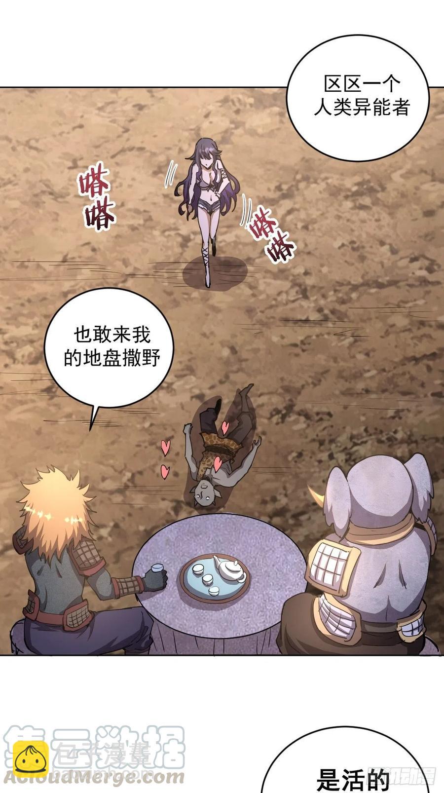 第85话：煽动！(1/2)-第87话