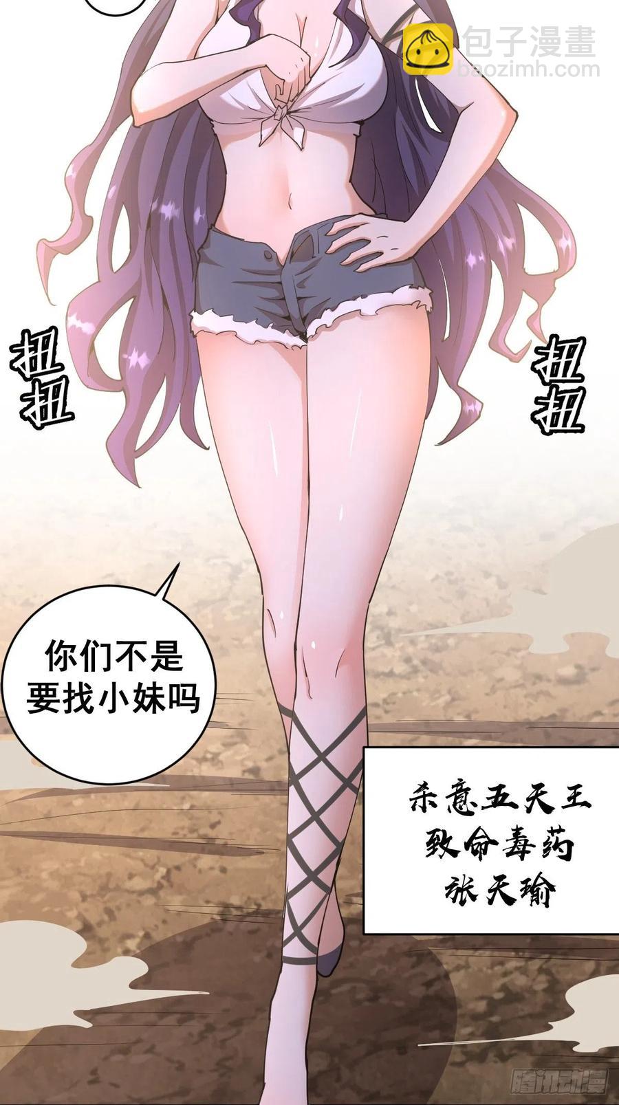 第85话：煽动！(1/2)-第87话