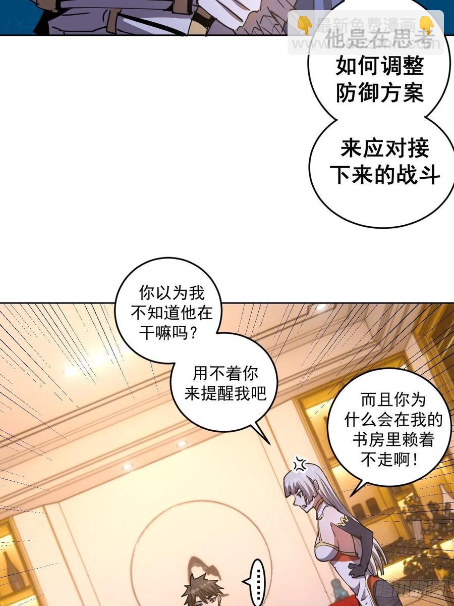 第85话：煽动！(1/2)-第87话