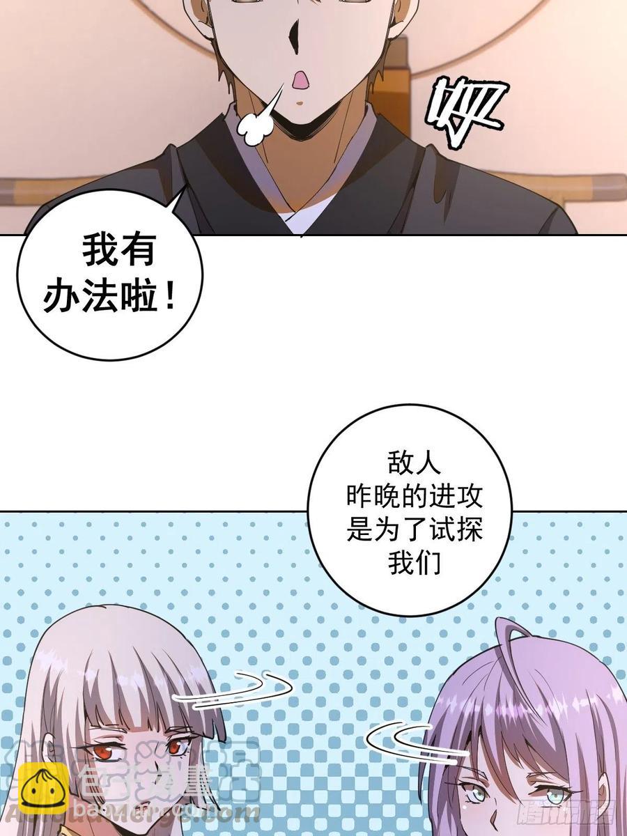 第85话：煽动！(1/2)-第87话