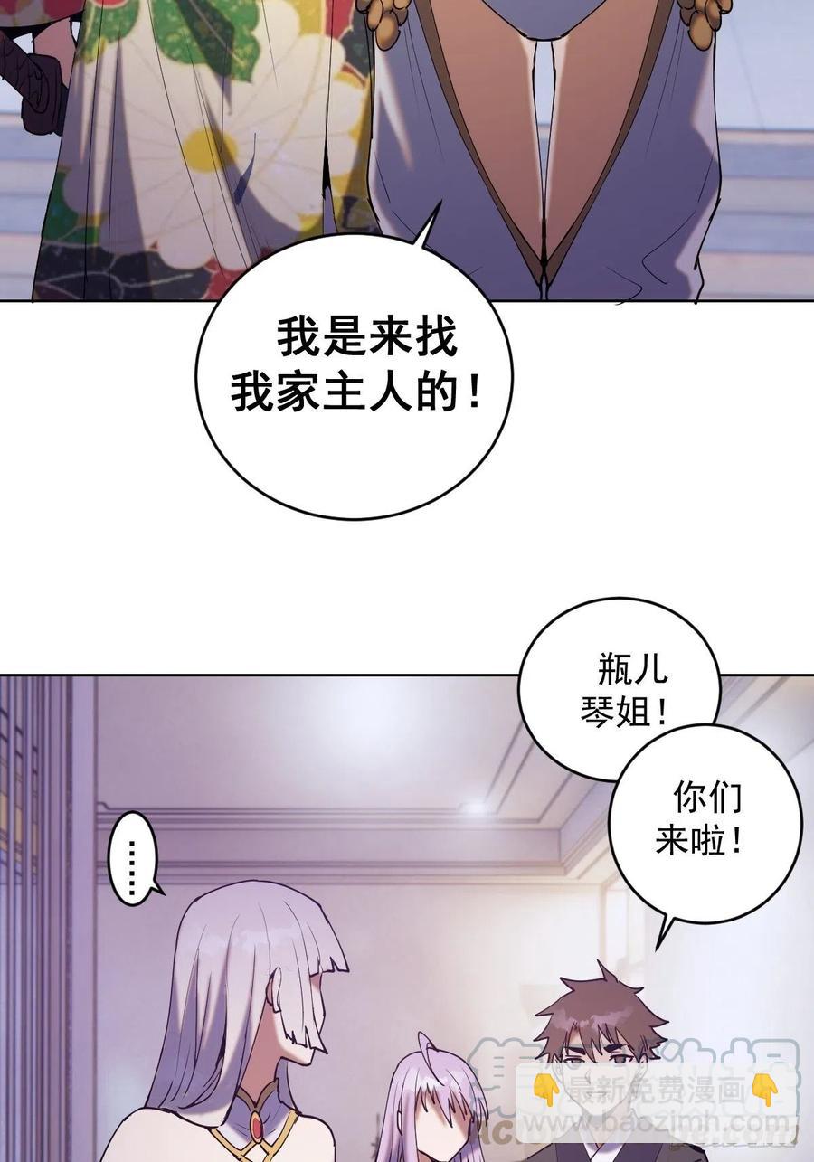 第85话：煽动！(1/2)-第87话