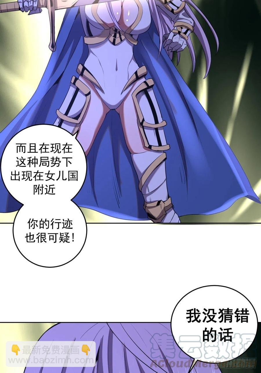 第87话：莉莉丝中毒！-第89话