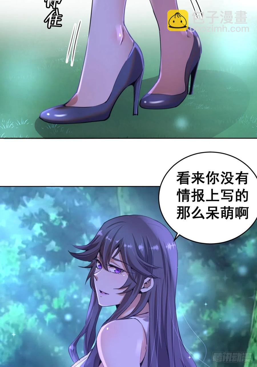 第87话：莉莉丝中毒！-第89话