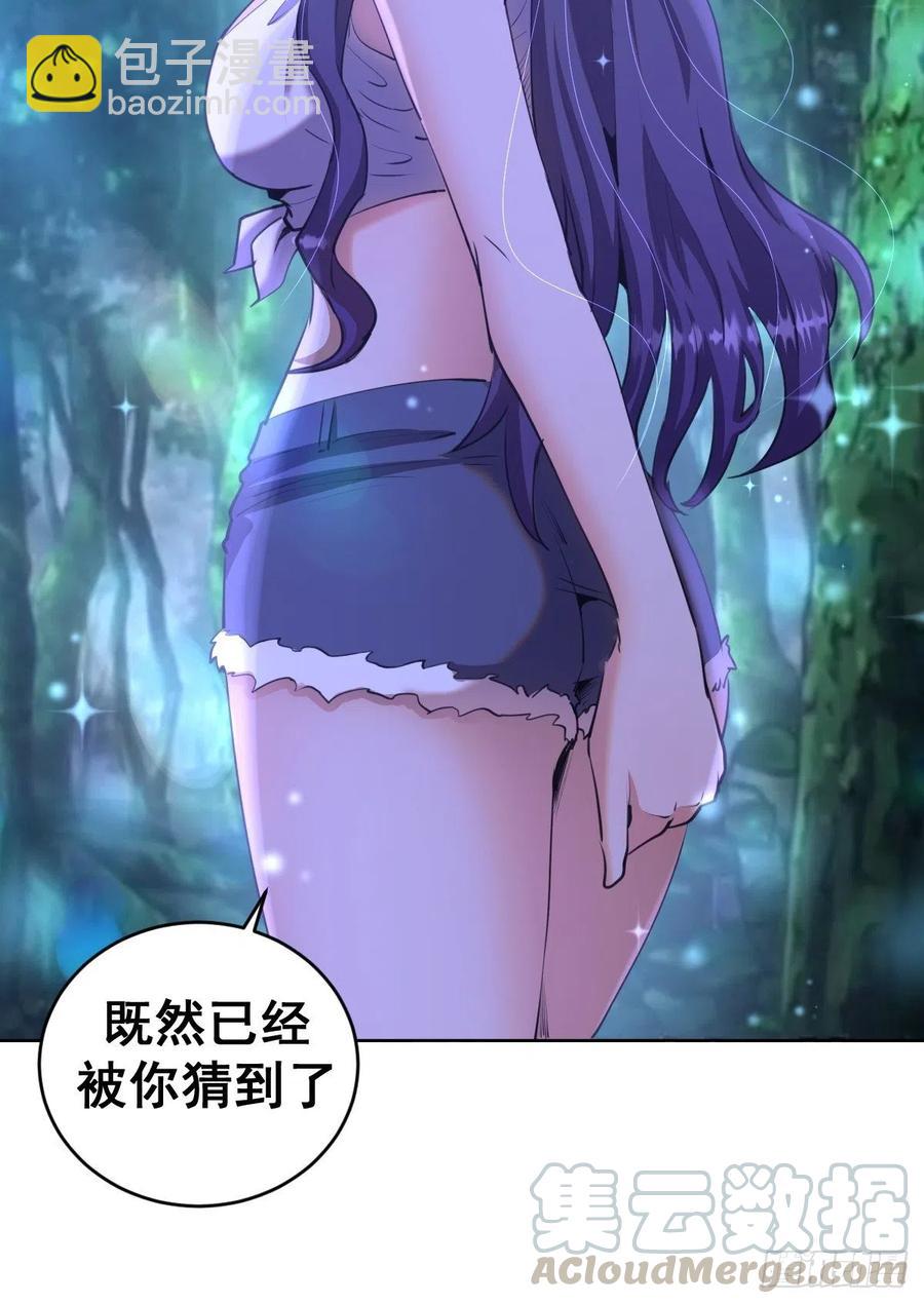 第87话：莉莉丝中毒！-第89话