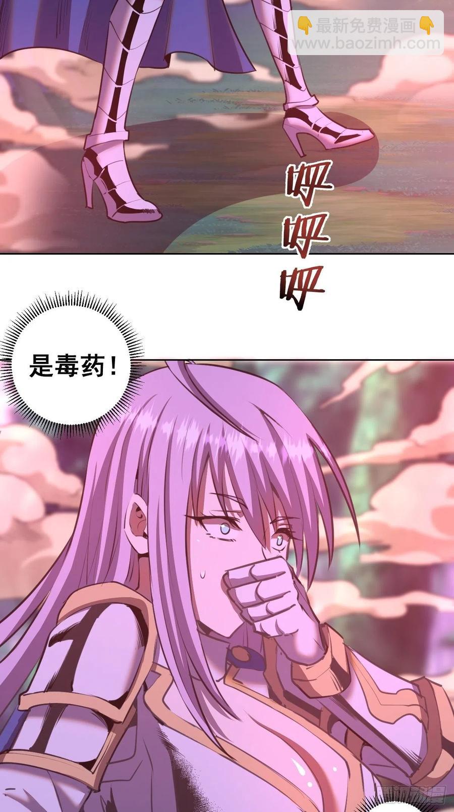 第87话：莉莉丝中毒！-第89话