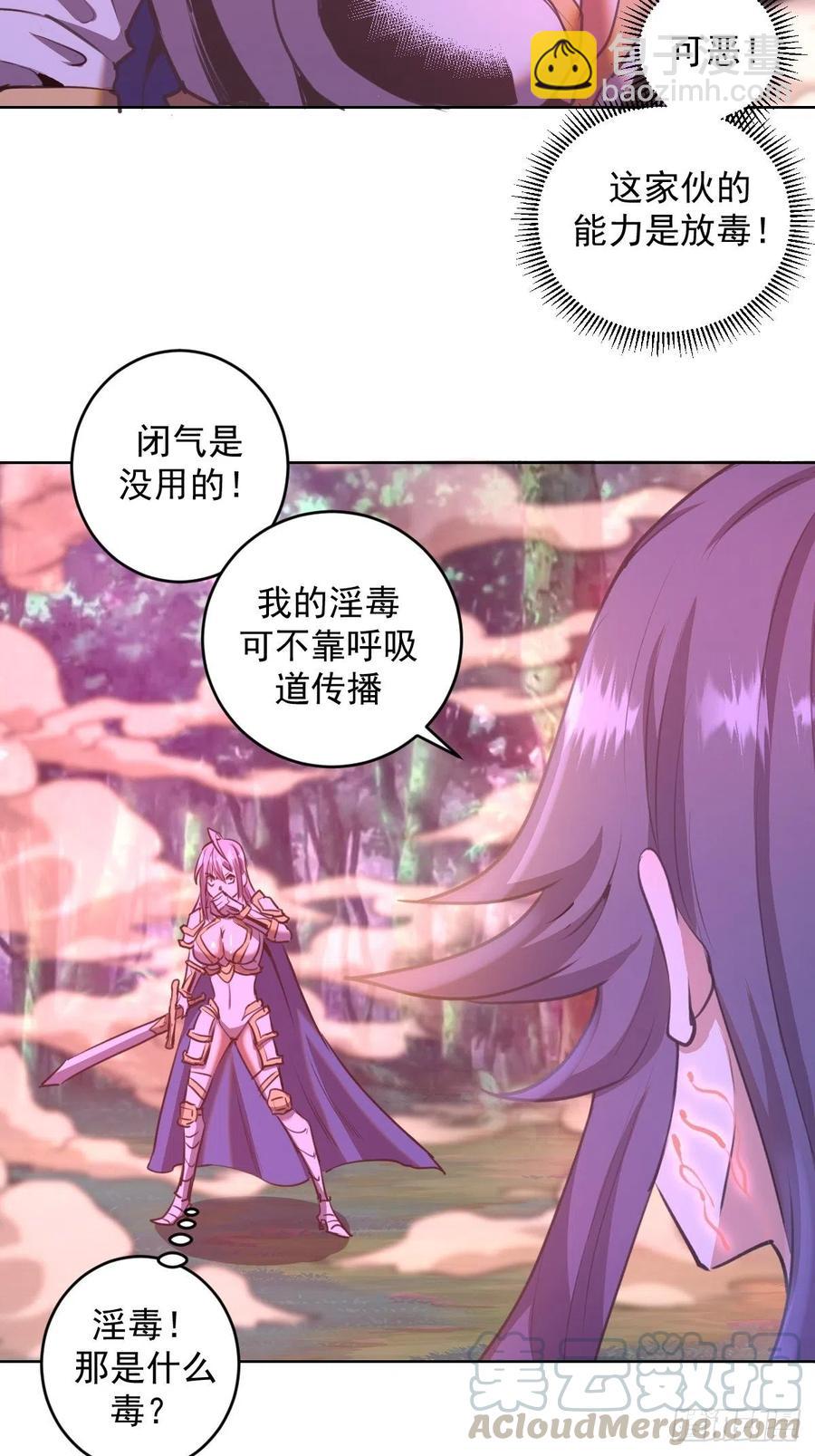 第87话：莉莉丝中毒！-第89话