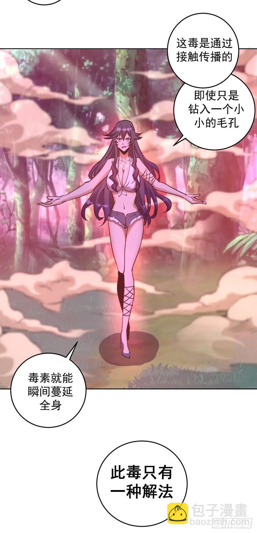 第87话：莉莉丝中毒！-第89话