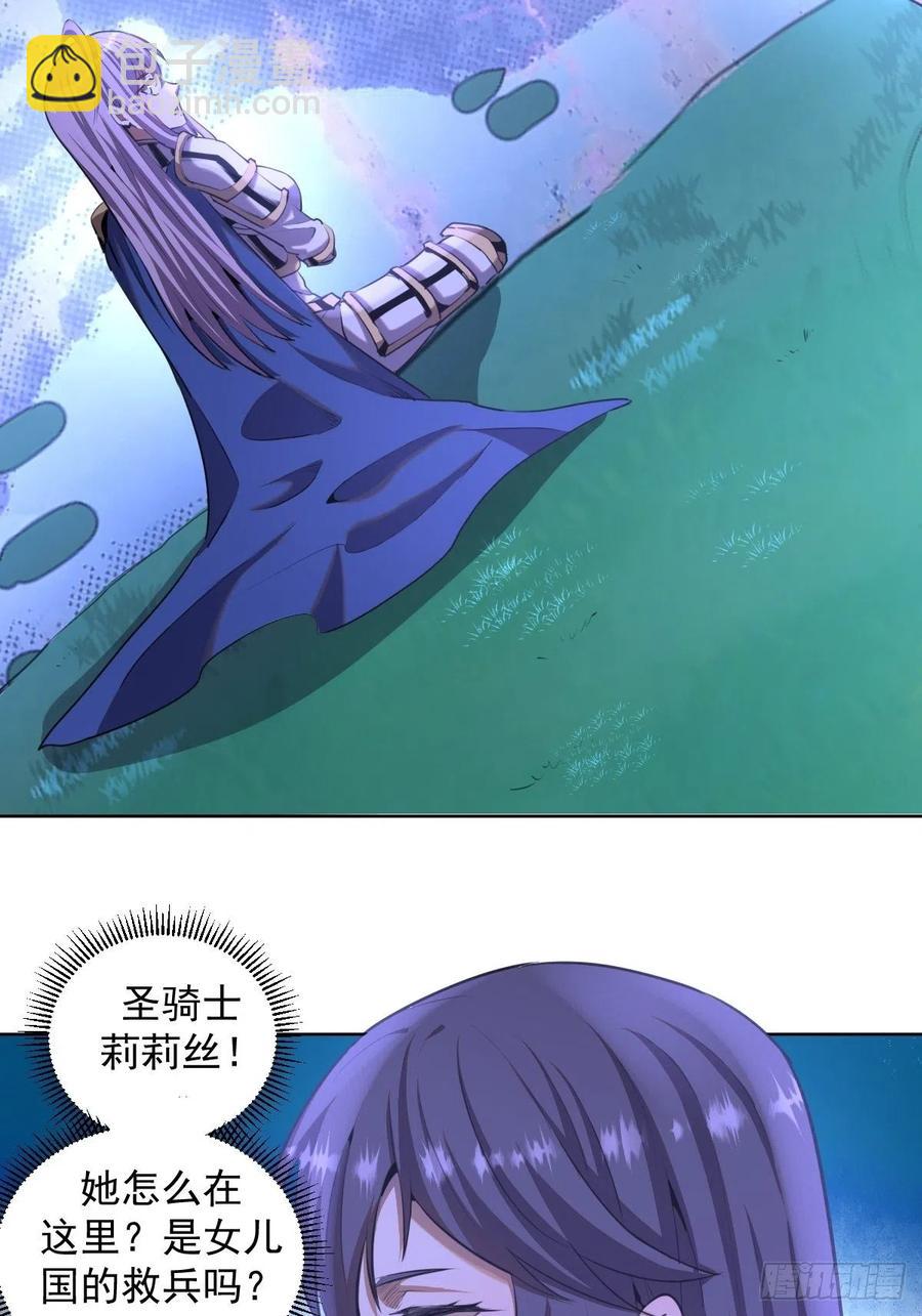 第87话：莉莉丝中毒！-第89话