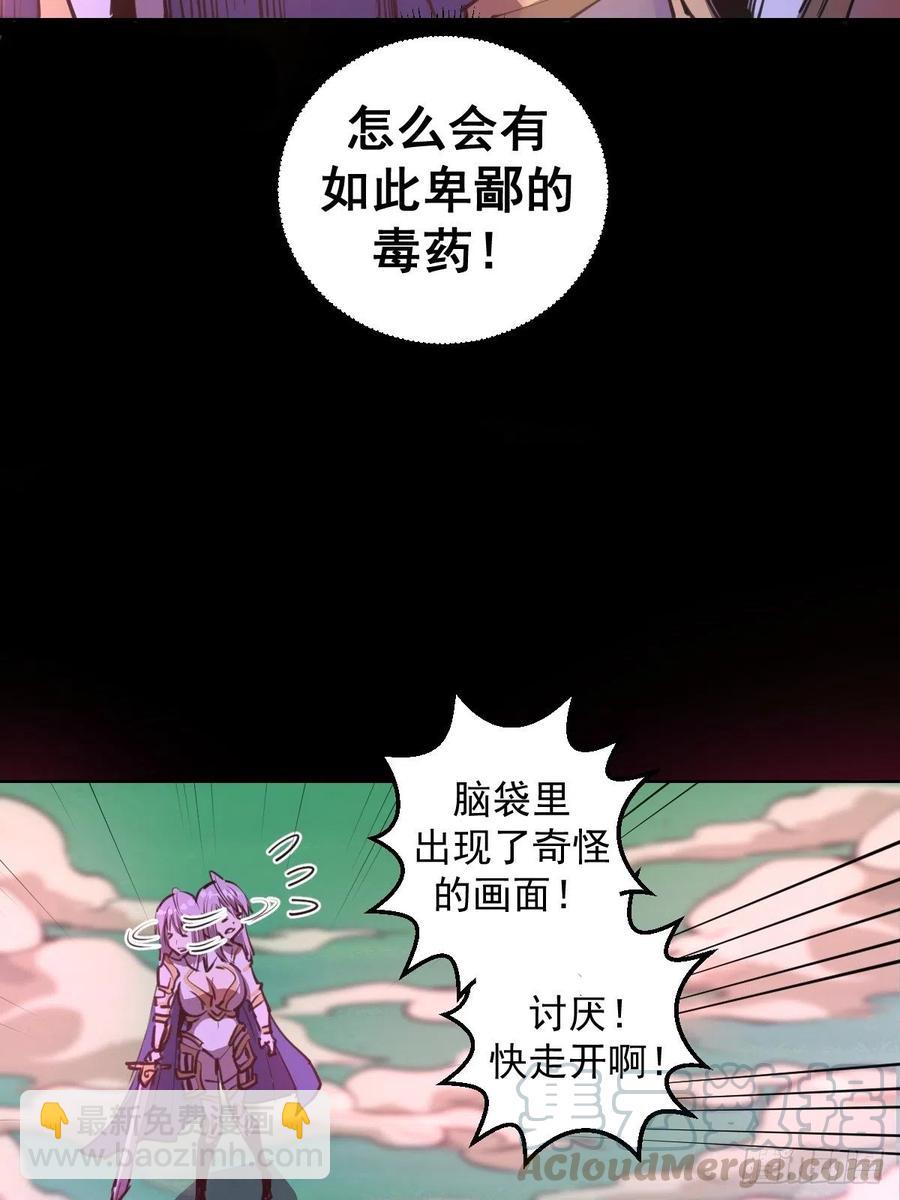 第87话：莉莉丝中毒！-第89话