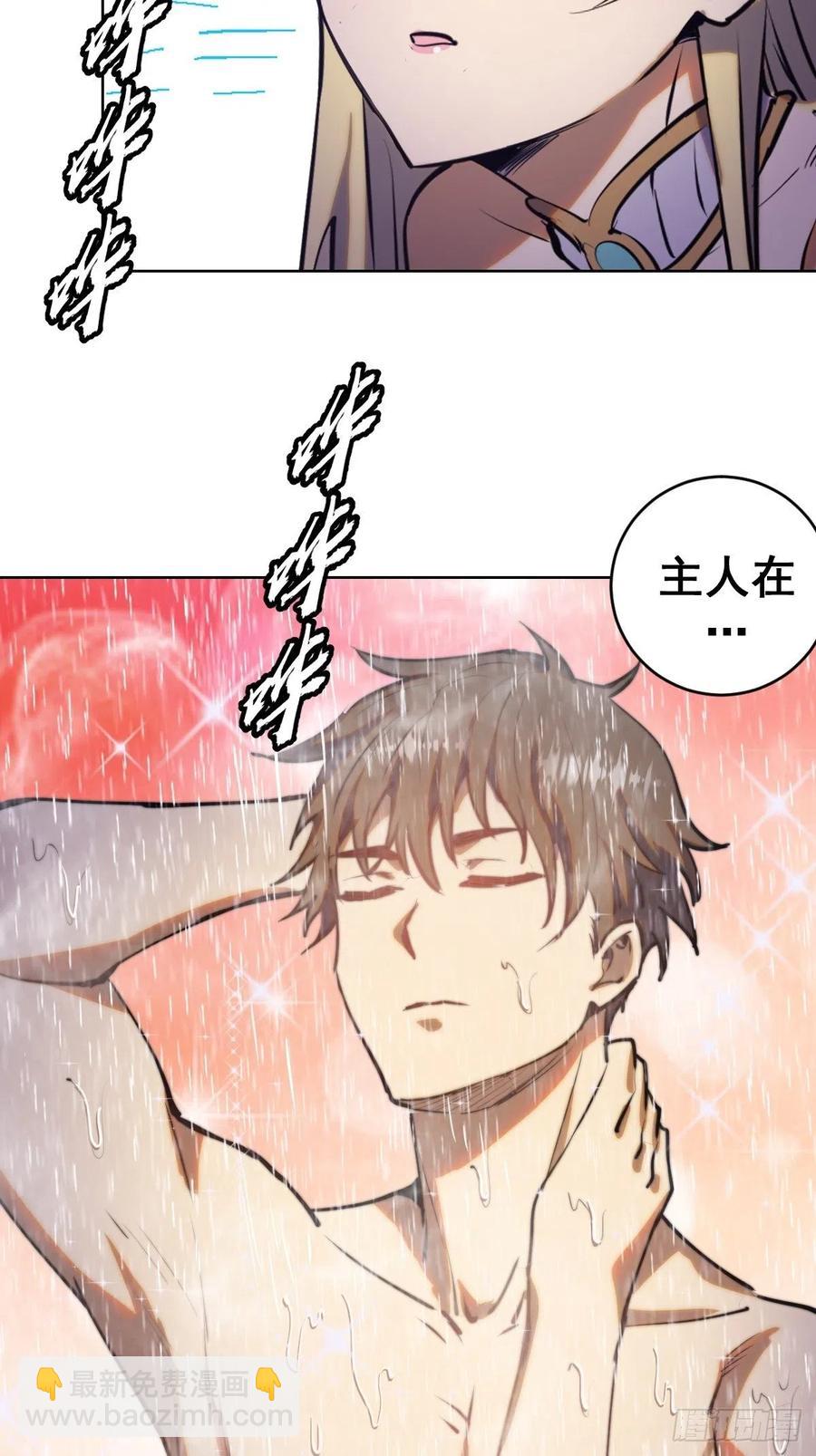 第87话：莉莉丝中毒！-第89话