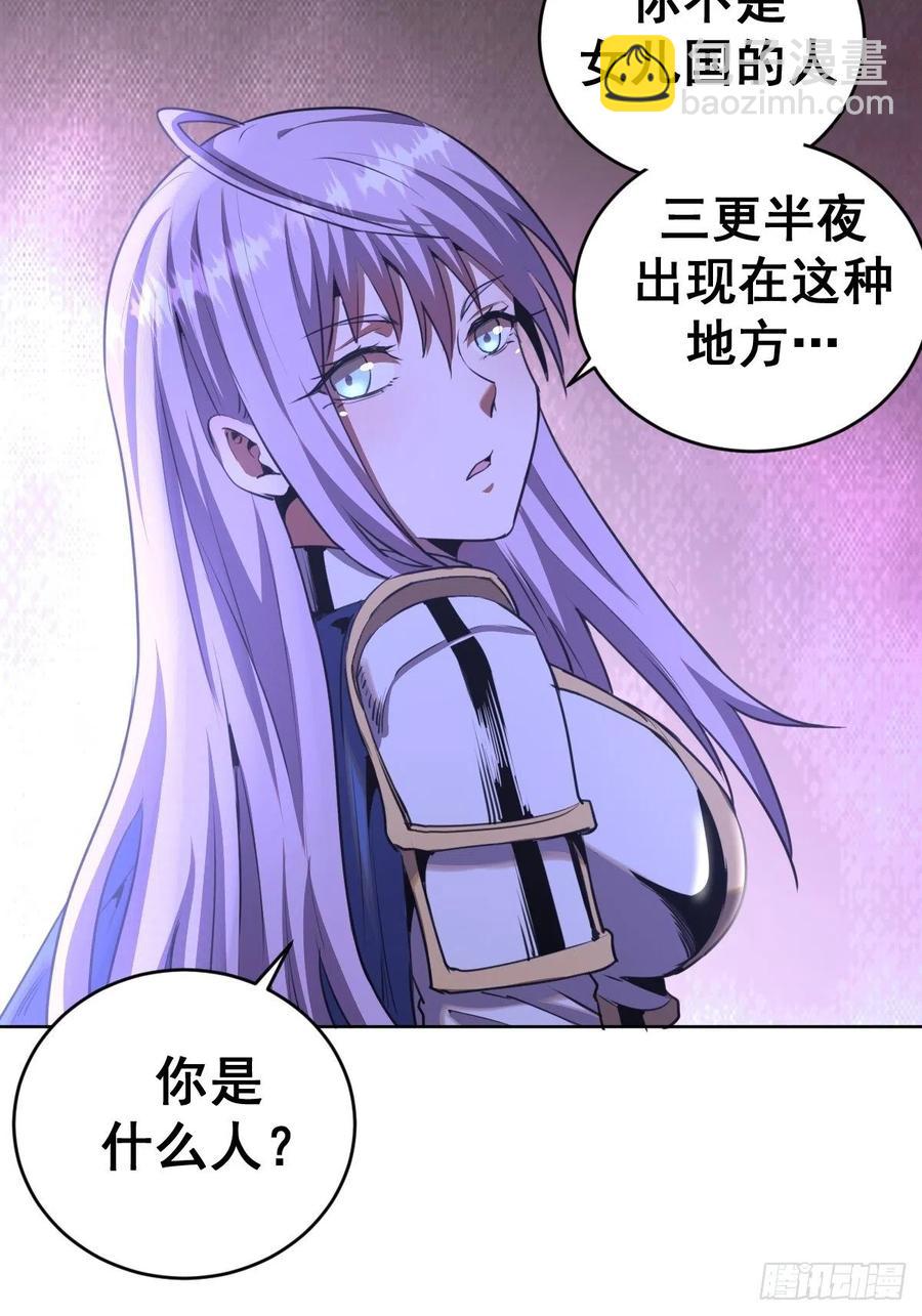 第87话：莉莉丝中毒！-第89话