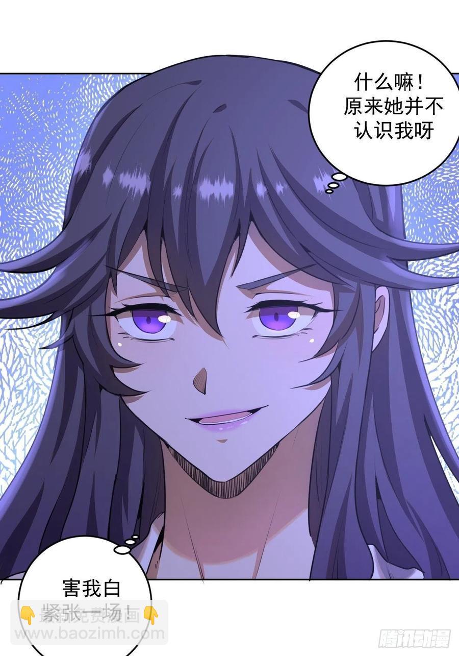 第87话：莉莉丝中毒！-第89话