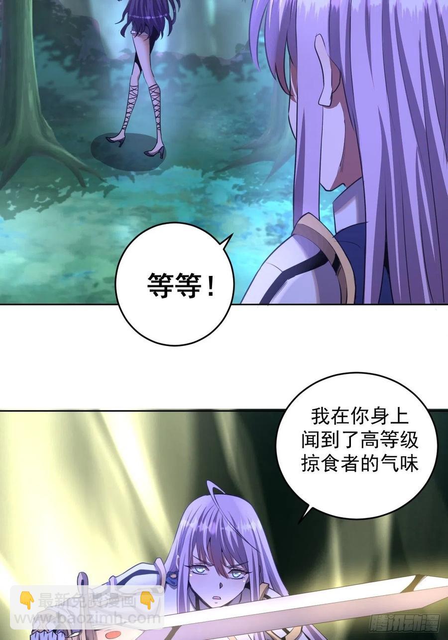 第87话：莉莉丝中毒！-第89话