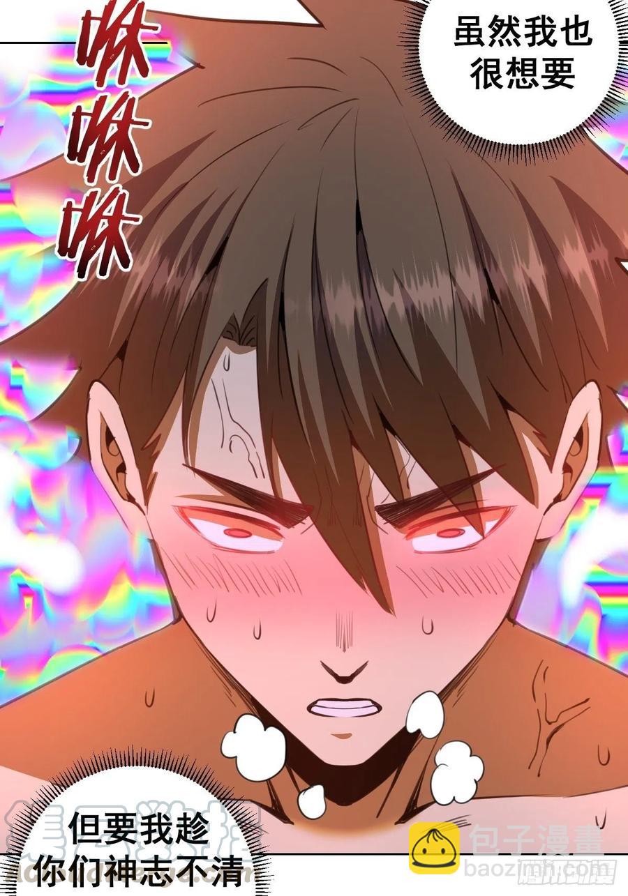 第89话：反噬(1/2)-第91话