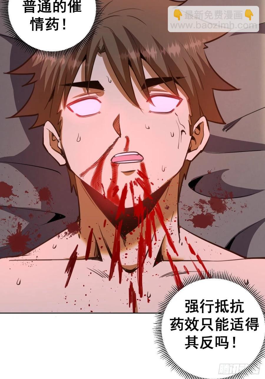 第89话：反噬(1/2)-第91话