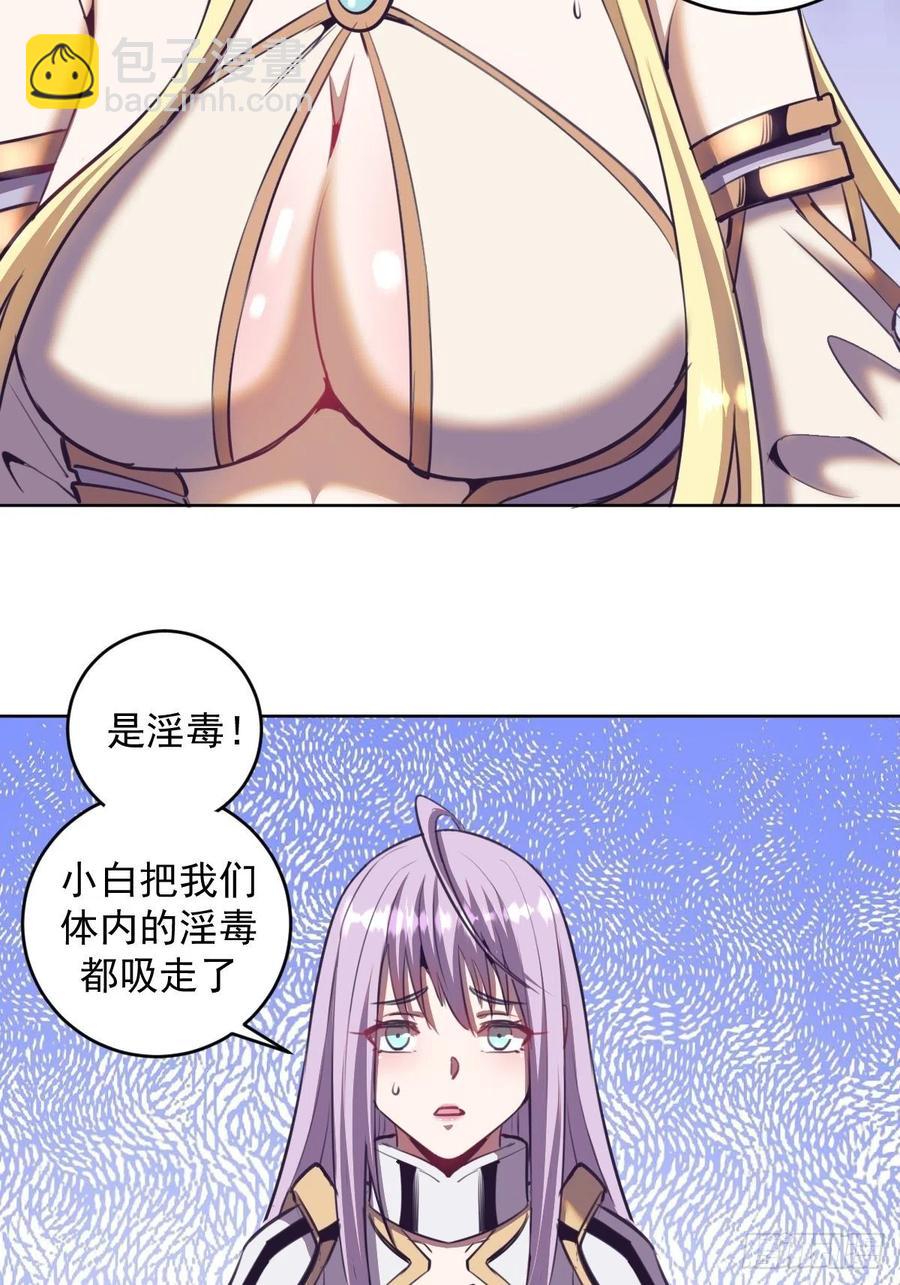 第89话：反噬(1/2)-第91话