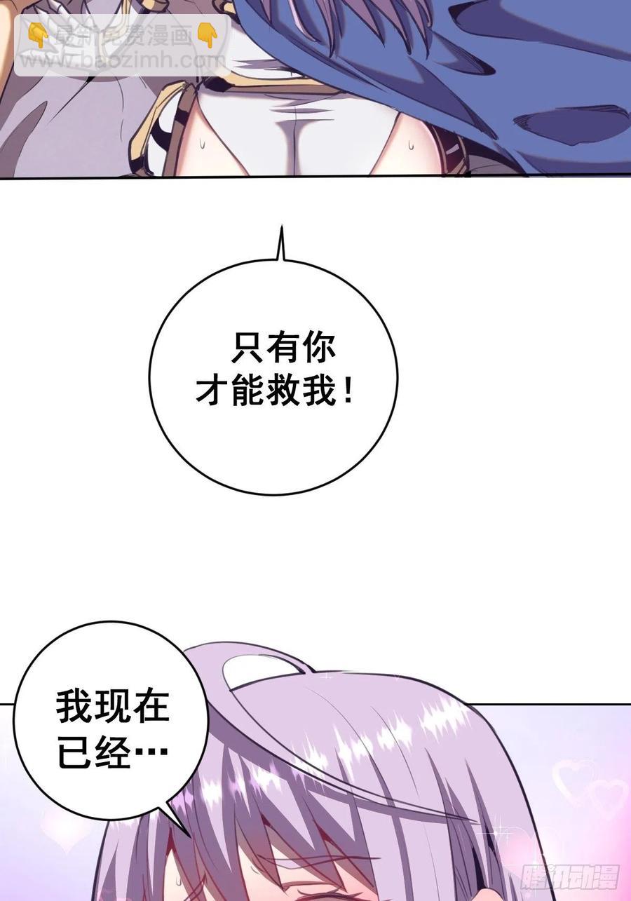 第89话：反噬(1/2)-第91话