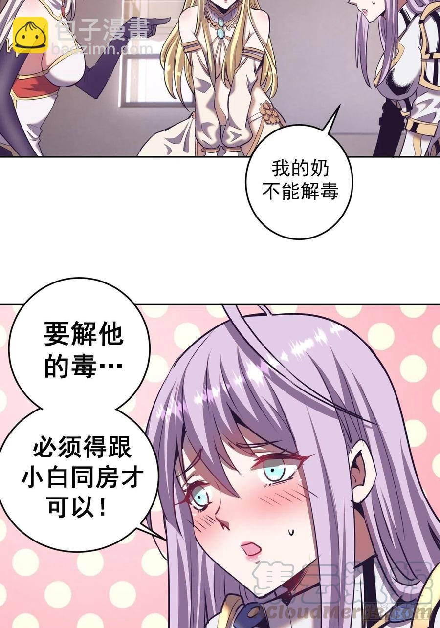 第89话：反噬(1/2)-第91话