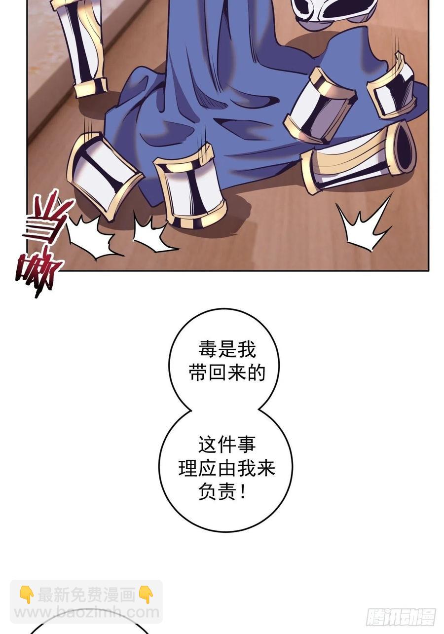 第89话：反噬(1/2)-第91话