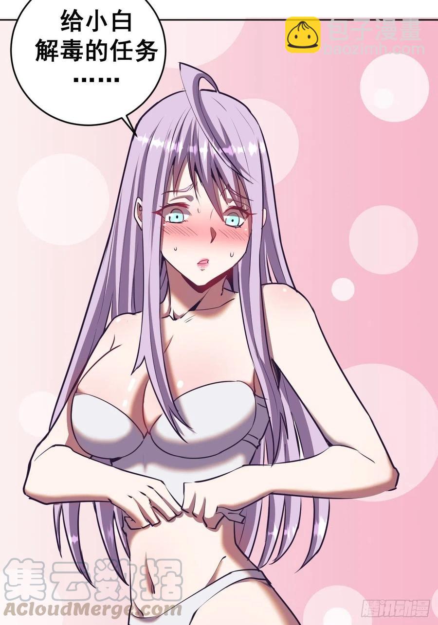 第89话：反噬(1/2)-第91话