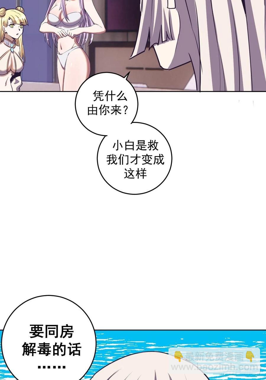 第89话：反噬(1/2)-第91话