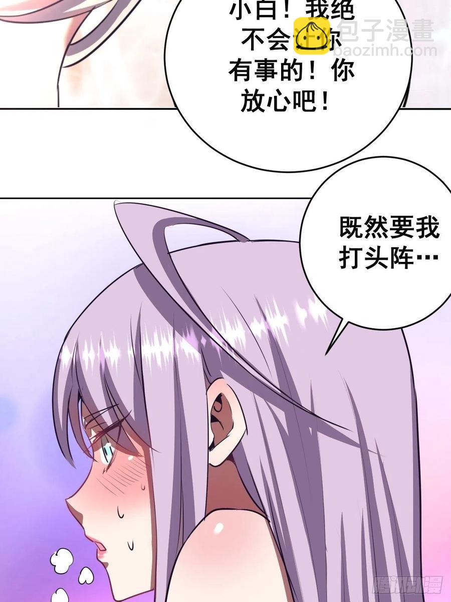 第89话：反噬(1/2)-第91话