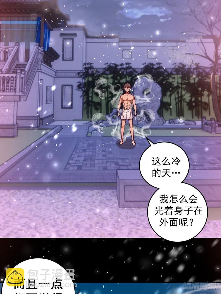 第89话：反噬(1/2)-第91话