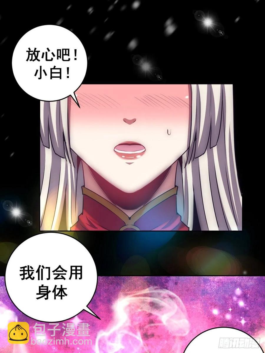 第89话：反噬(1/2)-第91话