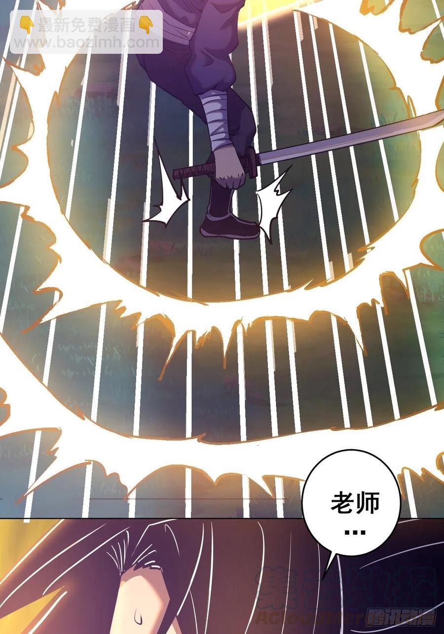 第91话：师徒对决-第93话