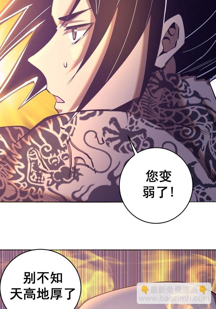 第91话：师徒对决-第93话