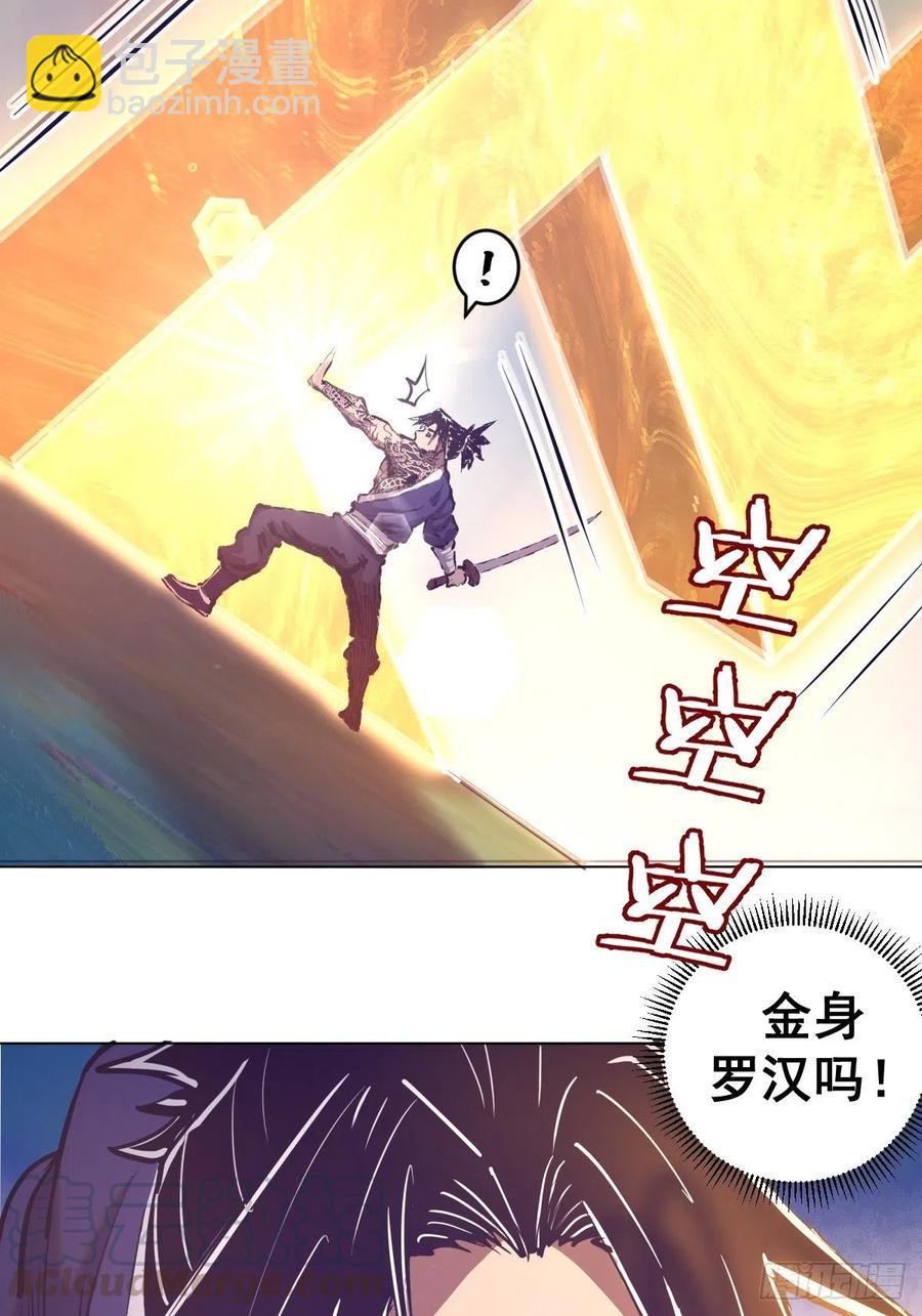 第91话：师徒对决-第93话