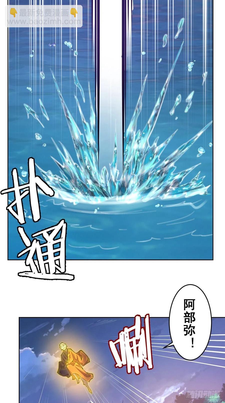 第91话：师徒对决-第93话