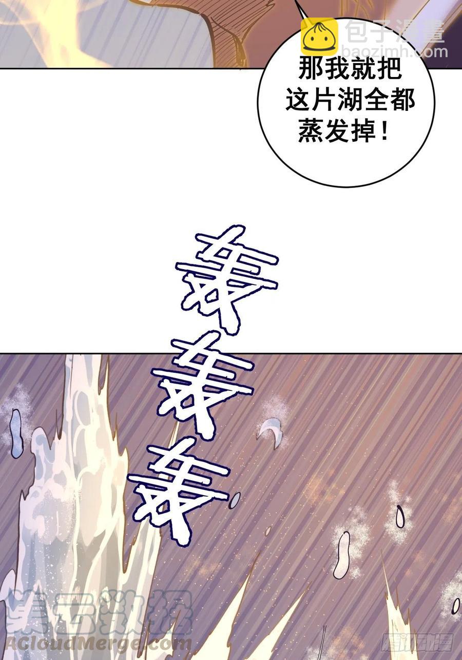 星靈暗帝 - 第91話：師徒對決 - 6