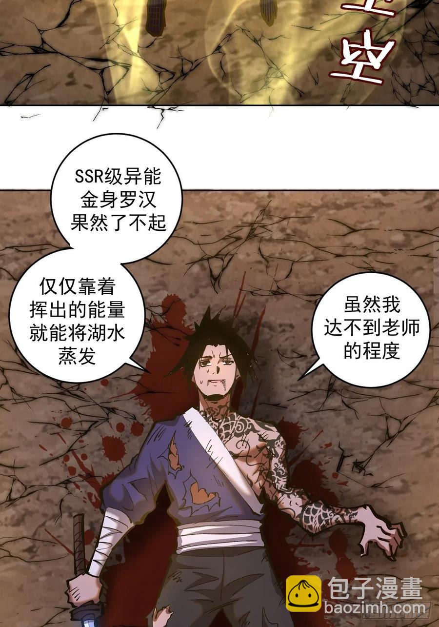 第91话：师徒对决-第93话