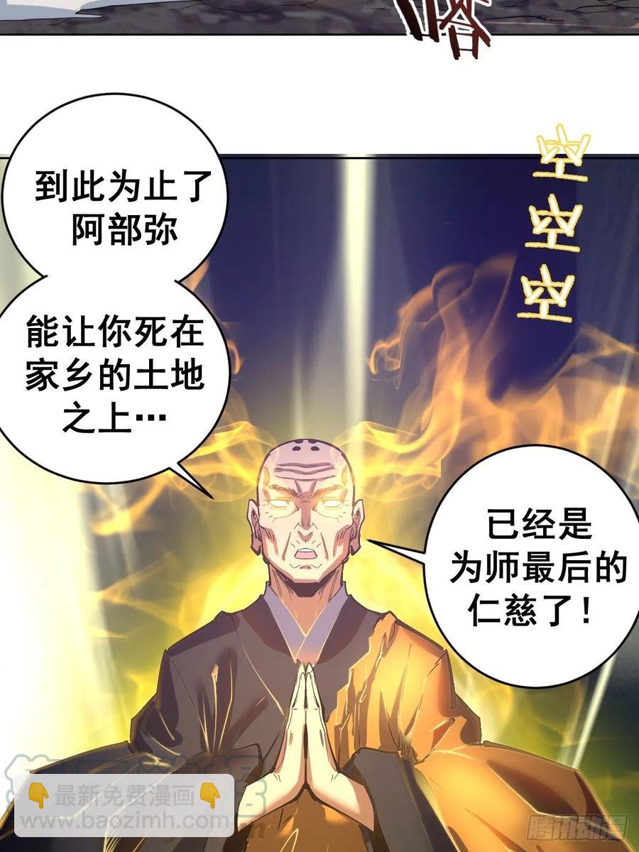 第91话：师徒对决-第93话