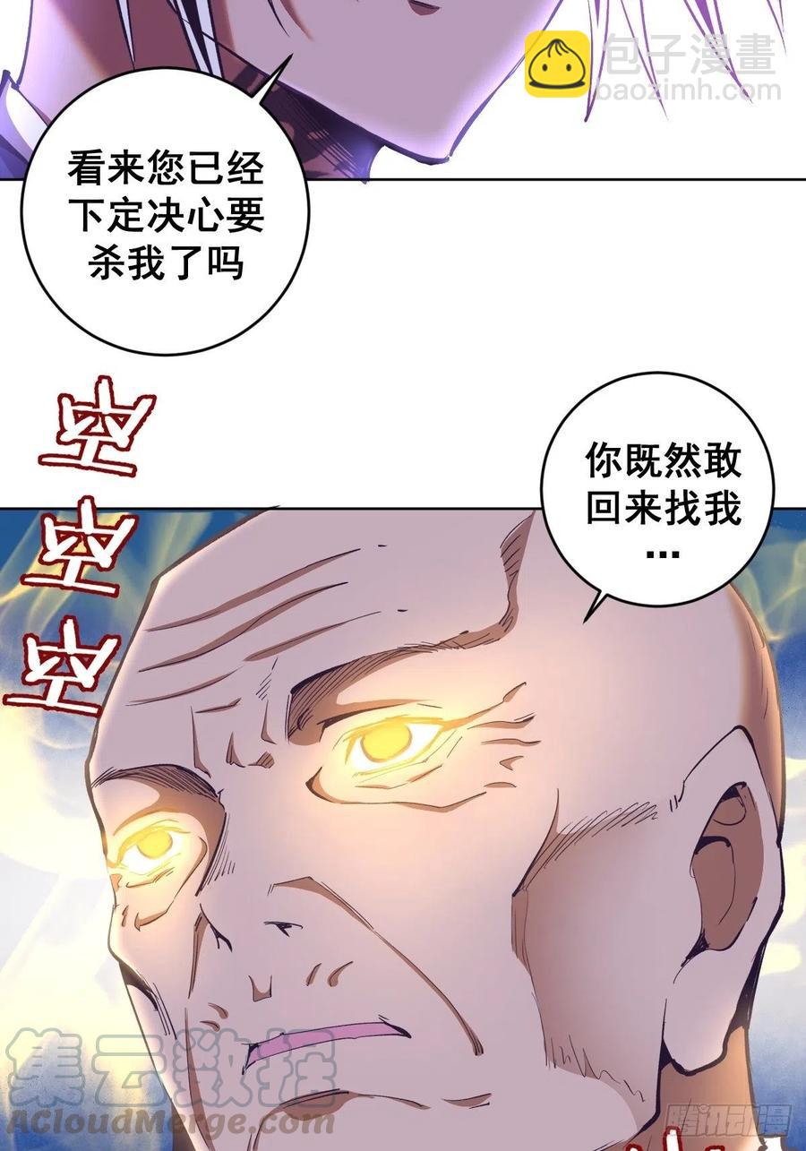 第91话：师徒对决-第93话