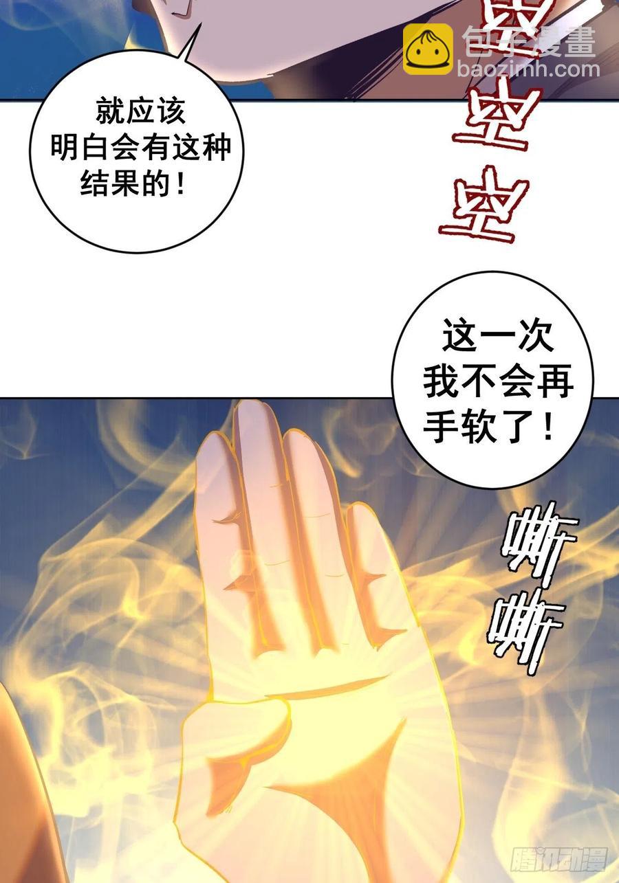第91话：师徒对决-第93话