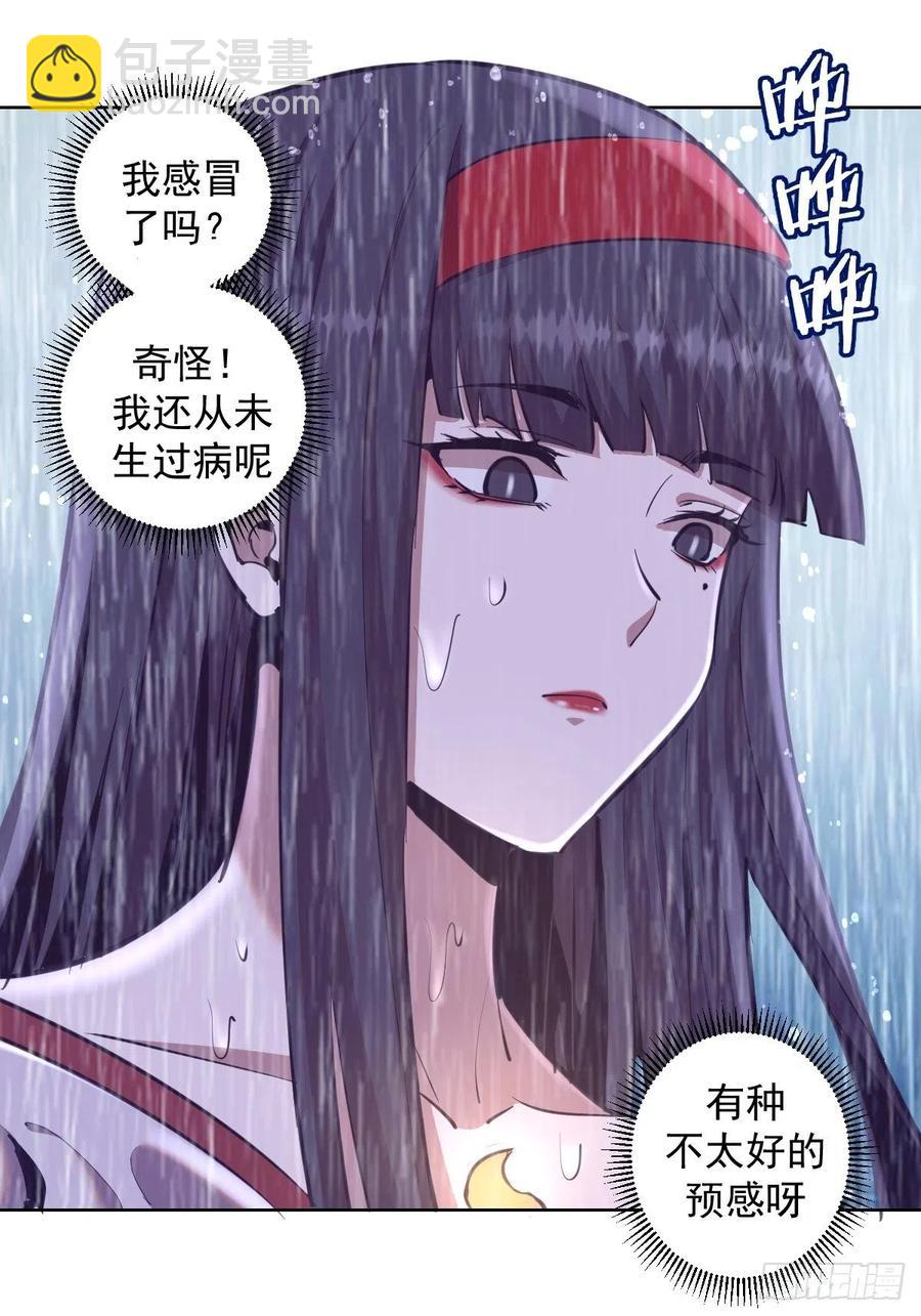 第93话：新能力(1/2)-第95话